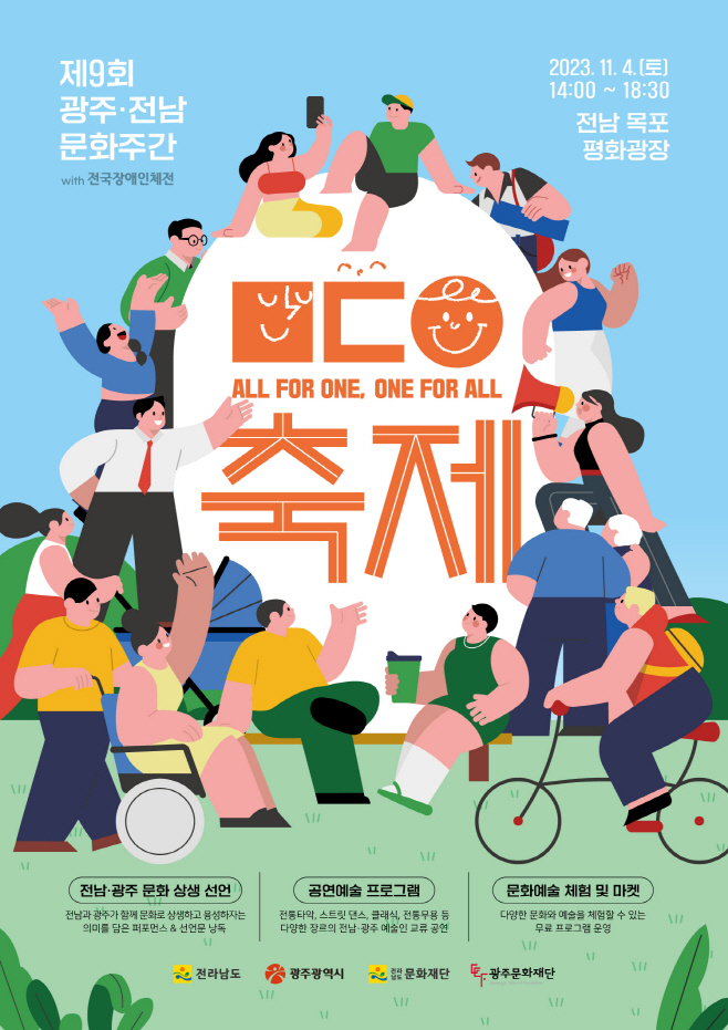 전남도