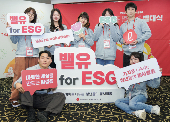 롯데, 대학생 봉사단 _밸유 for ESG_ 선발 02