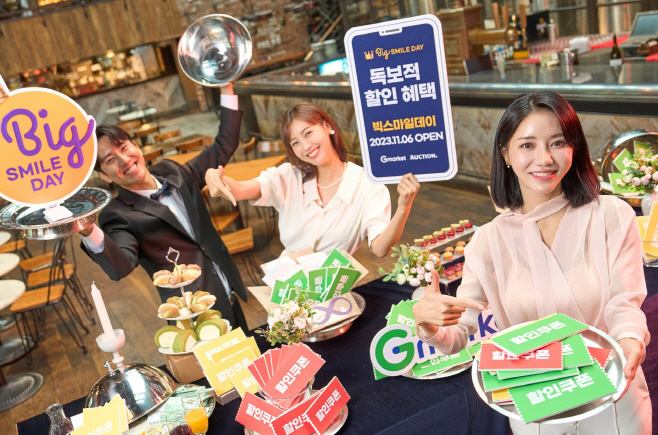 G마켓