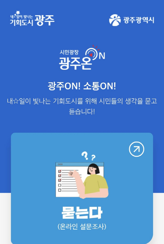 광주시