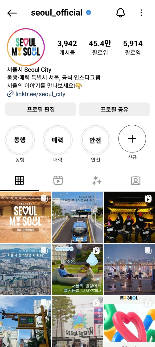 서울시 인스타그램
