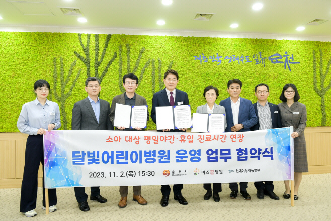 전남 최초 소아 야간지료 달빛어린이병원 운영 업무 협약