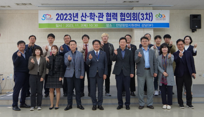 산학관 협의회