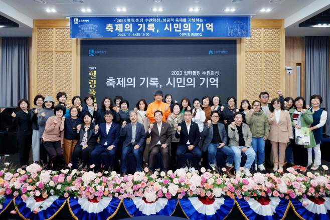 축제의 기록