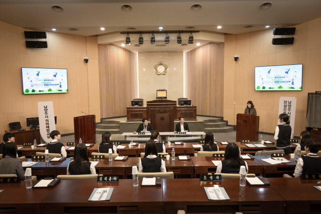 남양주시의회, 별내고 학생 대상 의회 체험교실