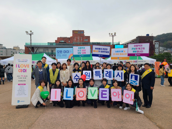 I LOVE 아이
