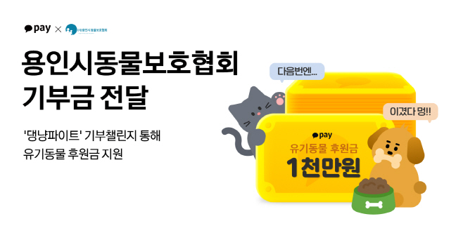 카카오페이