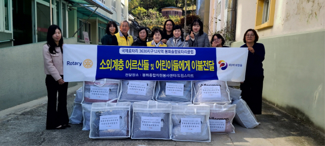 소외계층 어르신들 및 어린이들에게 이불전달 전달