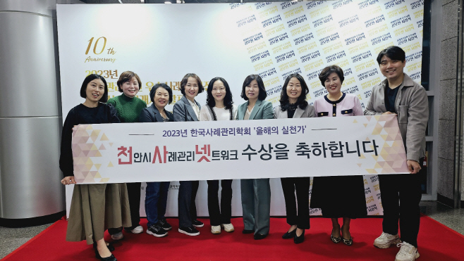복지정책과(천.사.넷 사례관리 추계학술대회 수상)( (1)