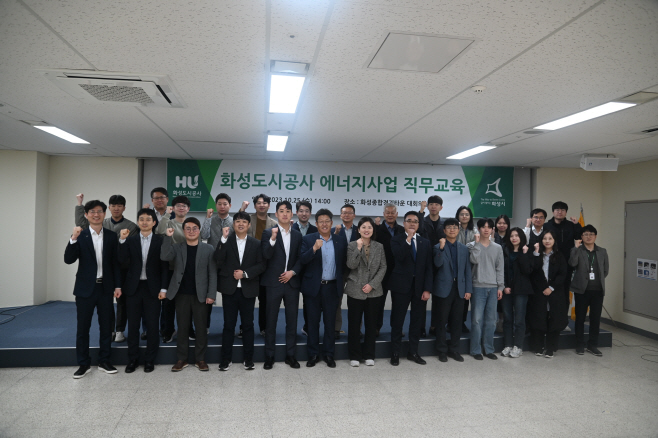화성도시공사