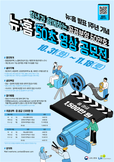 [관련사진] 공모전 포스터