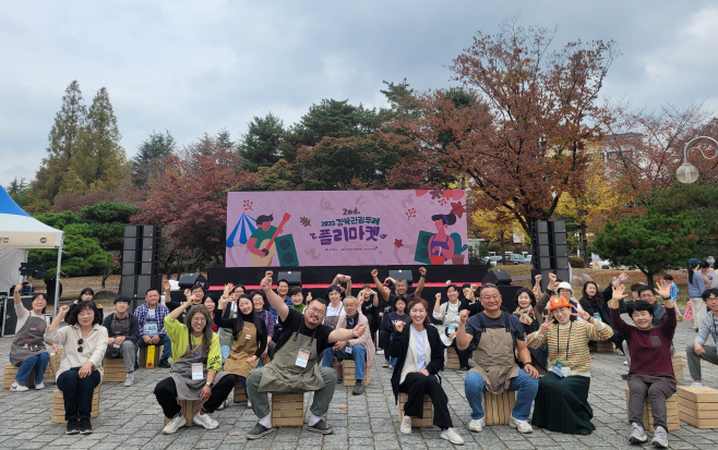 행사에 참여한 관광두레 사업체 관계자들 기념쵤영