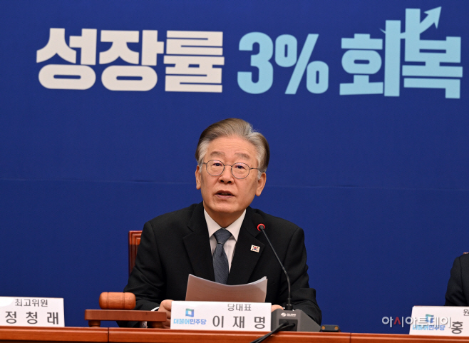 더불어민주당 최고위원회의