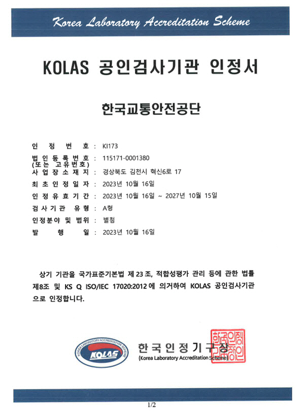 인증서