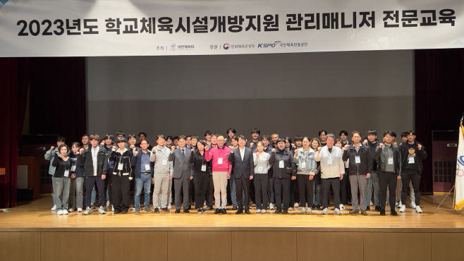 대한체육회