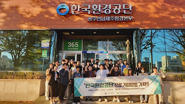 환경공단