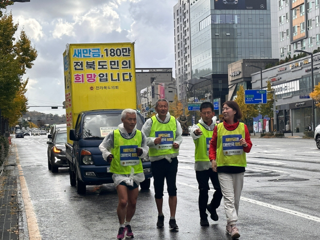 사진 - 전북도의회 마라톤 투쟁 전북인 역량 결집 앞장(2)