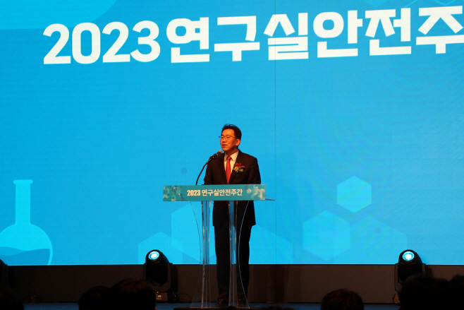 과기정통부 연구실 안전주간