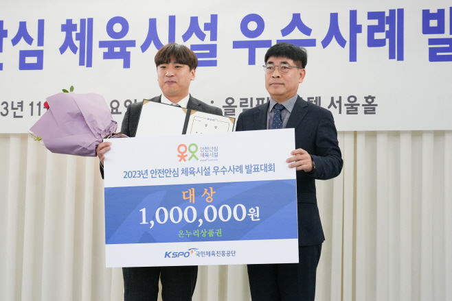 국민체육진흥공단