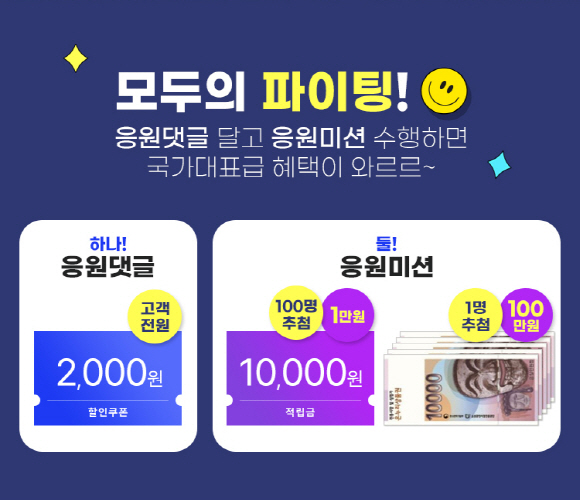 공영홈쇼핑 코세페 이벤트 이미지