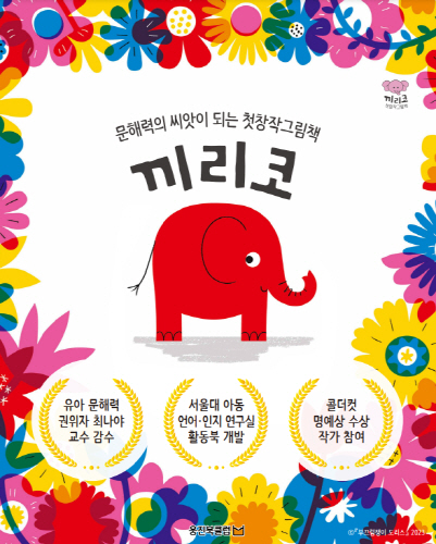 끼리코 이미지