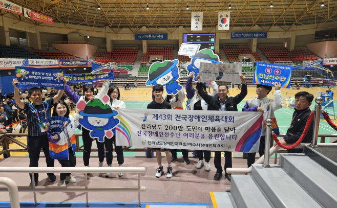 전남도