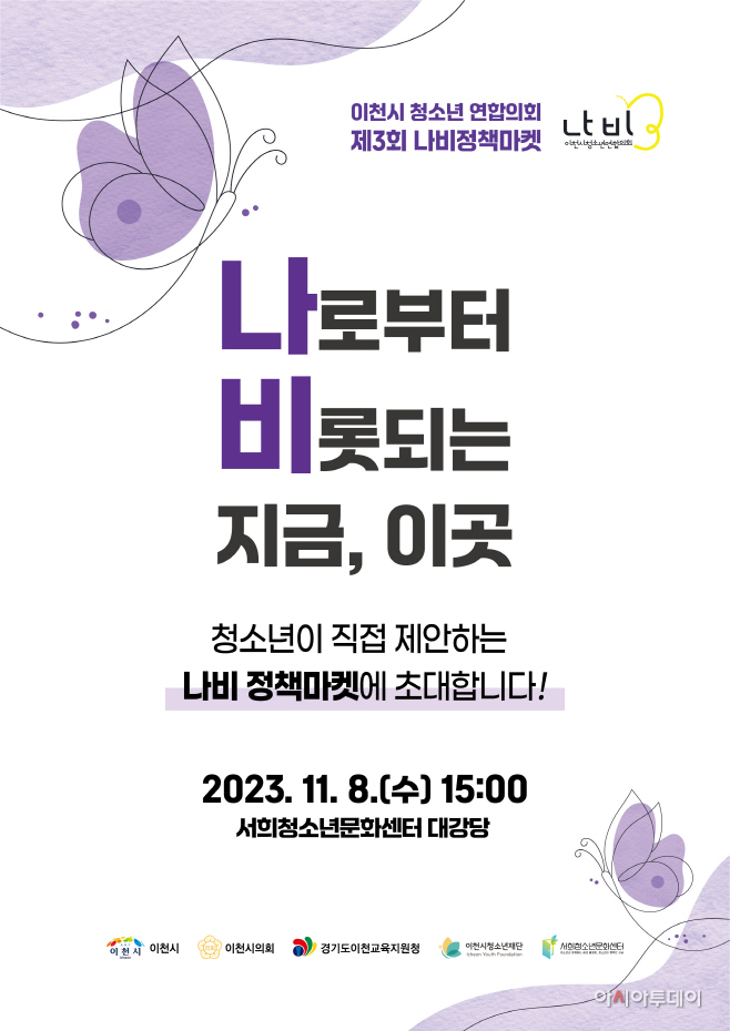 이천시