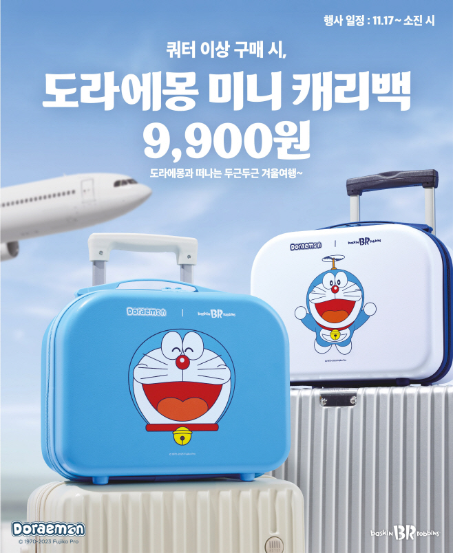 [이미지] SPC 배스킨라빈스, ‘도라에몽 미니 캐리백