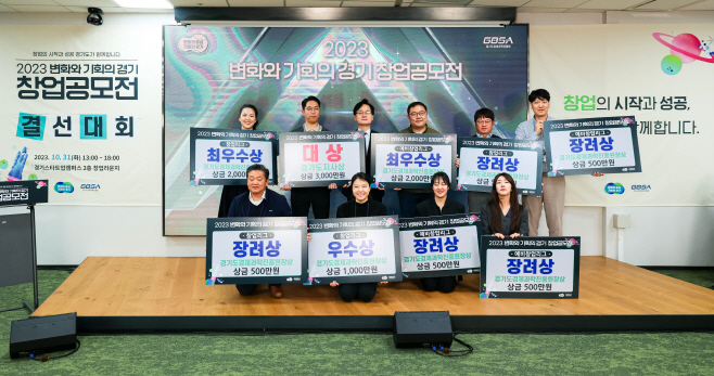 창업공모전 결선대회