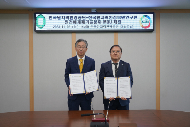 [사진1] 왼쪽부터 조성돈 한국원자력이사장, 권병훈 한국원자력