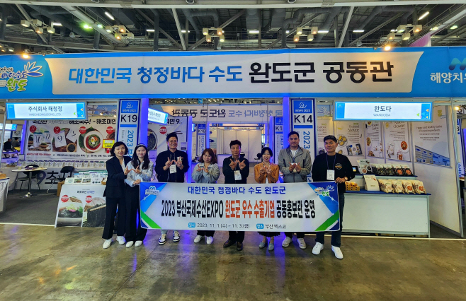 완도군