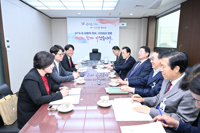 구리시 현안사항 협력을 위한 정책간담회 개최