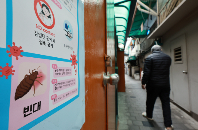 위생 취약시설 빈대 방제 비상<YONHAP NO-3369>
