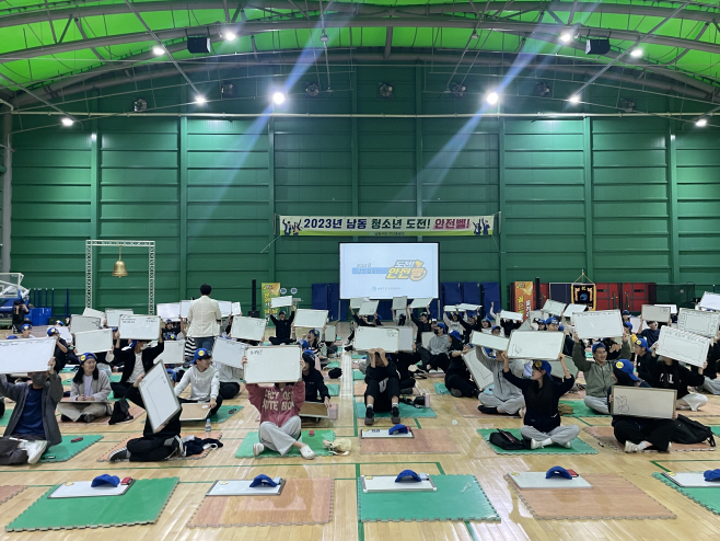 (1)남동 청소년 도전! 안전벨 행사 개최 1