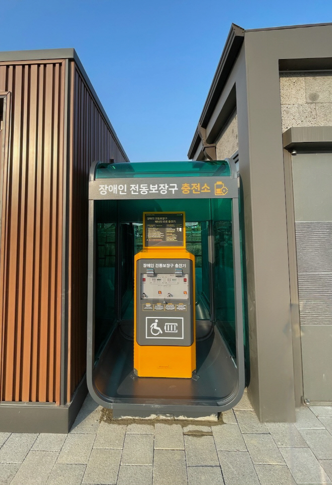 1. 전동휠체어 급속충전기