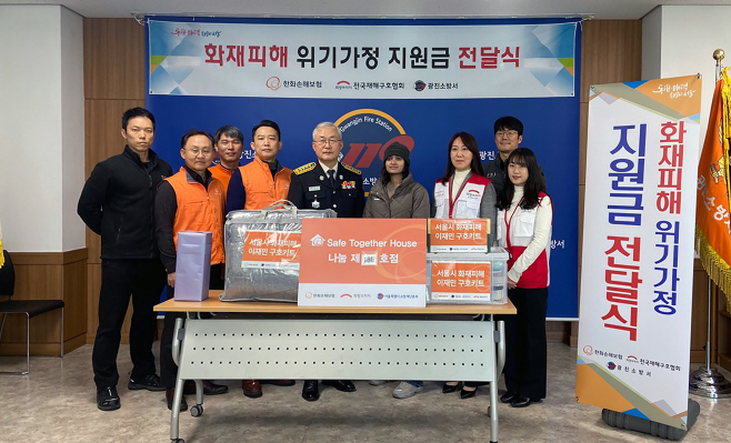 화재피해 위기가정 지원 사진