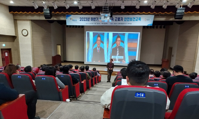 5. 중대재해예방 안전보건교육