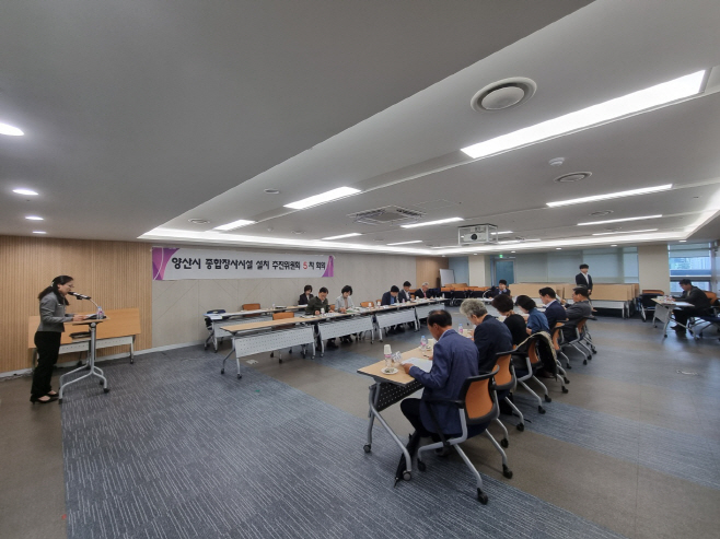 종합장사시설 추진위원회 회의
