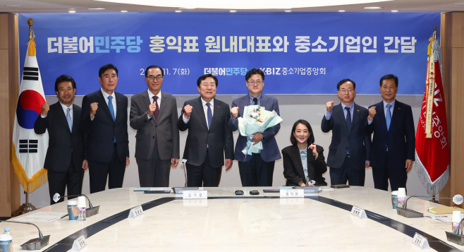 홍익표 원내대표, 중소기업중앙회 예방