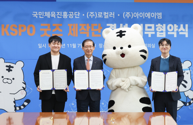국민체육진흥공단