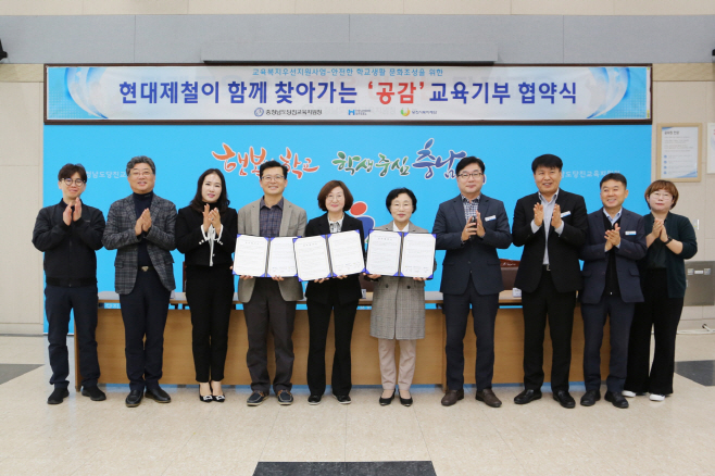 현대제철 당진제철소, 함께 찾아가는 ‘공감’ 교육기부