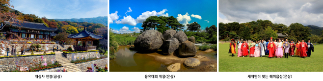 서산시, ‘제10회 서산 관광사진 공모전’ 수상작 발표