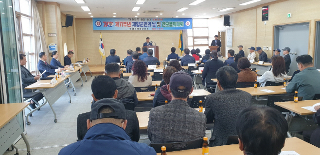 제71주년 재향군인이 날 기념식