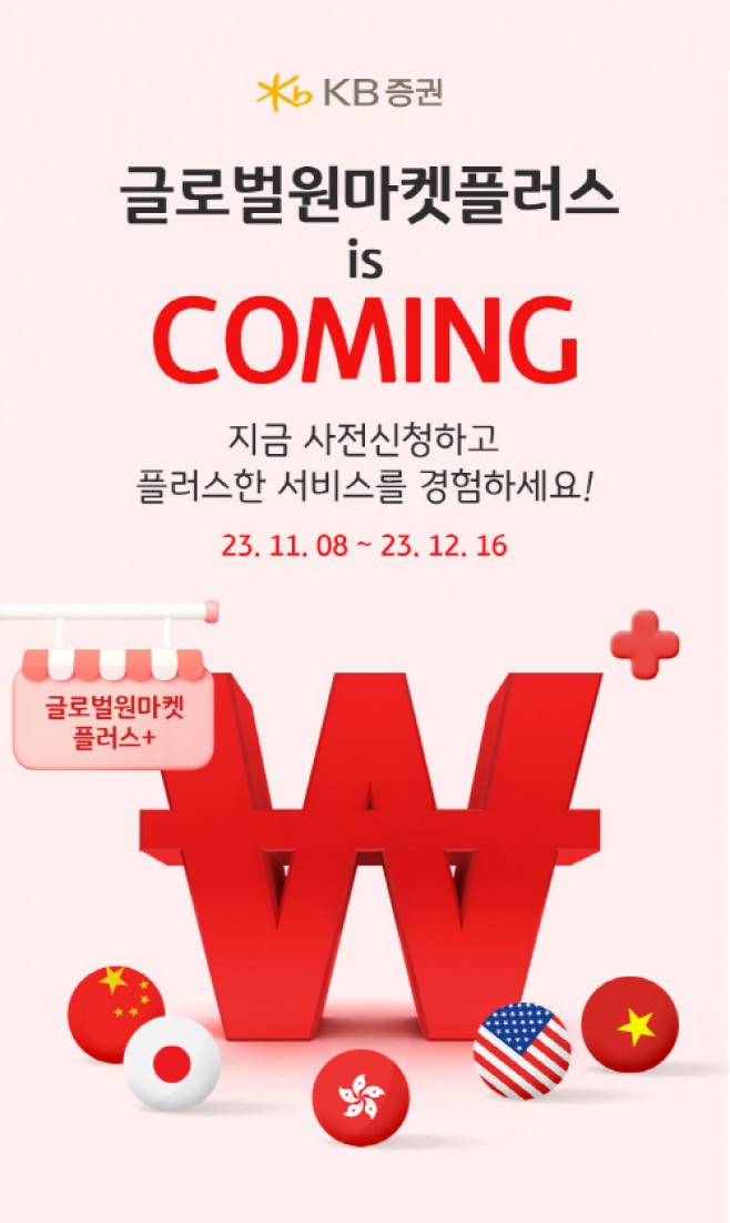 [KB증권 보도자료]!