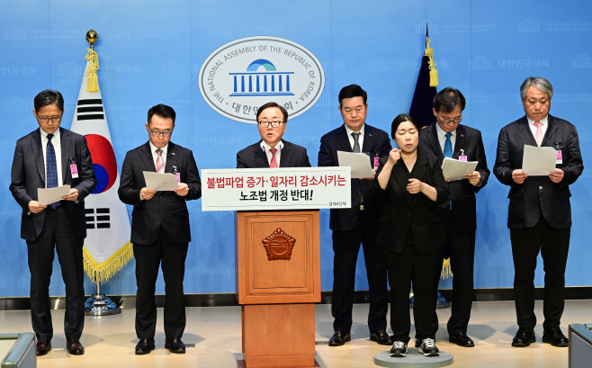 [포토] 경제6단체 '노란봉투법 국회 본회의 상정 중단 촉구'