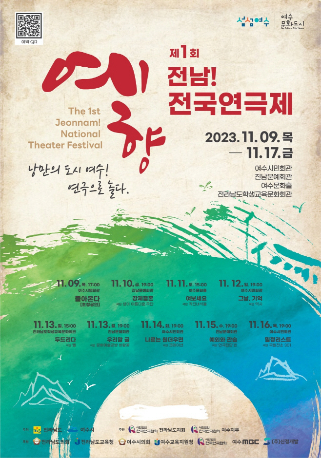 전남도