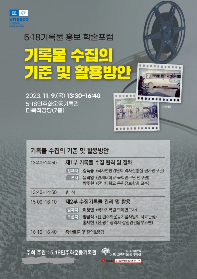 광주시