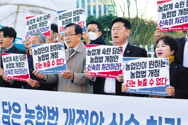 농축산연합회