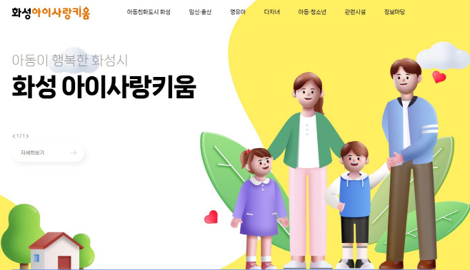 3. 아이사랑키움 홈페이지