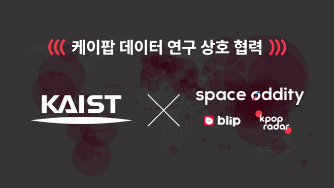 231108_스페이스오디티 카이스트 MOU_image